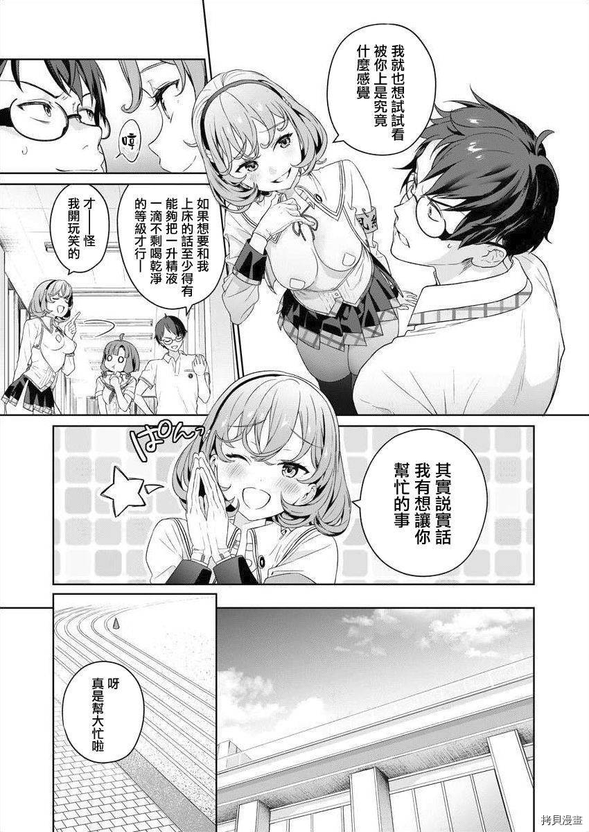 生活在拔作一样的岛上我该怎么办才好漫画,第5话2图