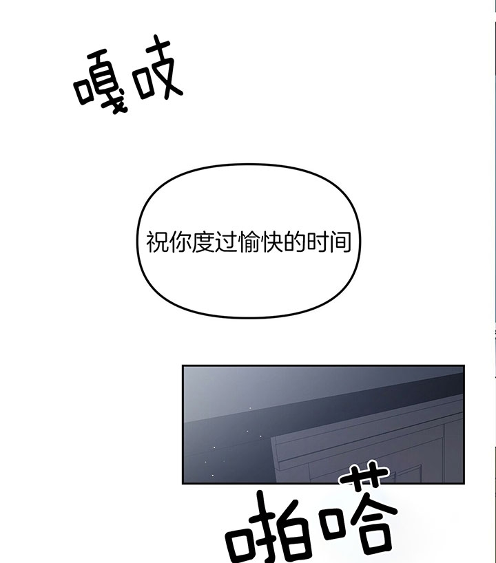 爱情剧本漫画,第3话5图