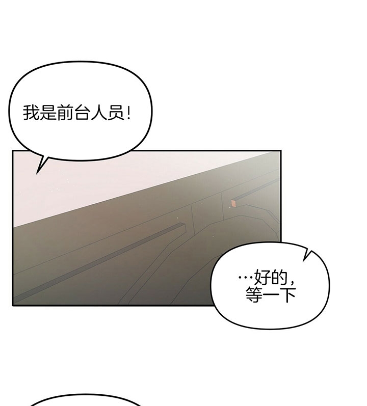 爱情剧本漫画,第3话3图