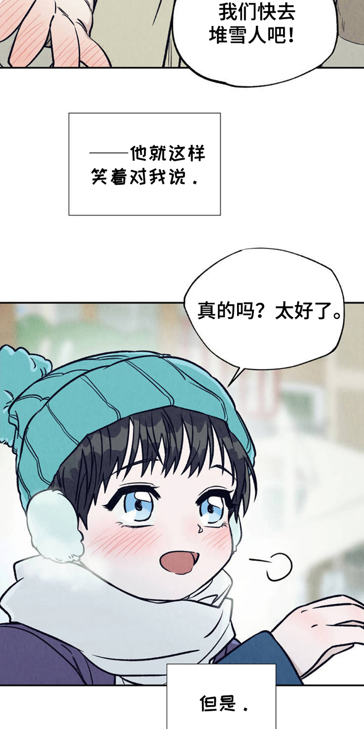 当我变成了女生后还是个瞎子漫画,第3话1图