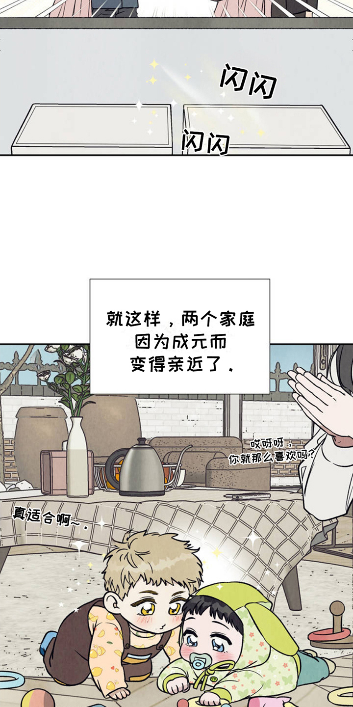 当我变成阿尔法漫画,第3话3图