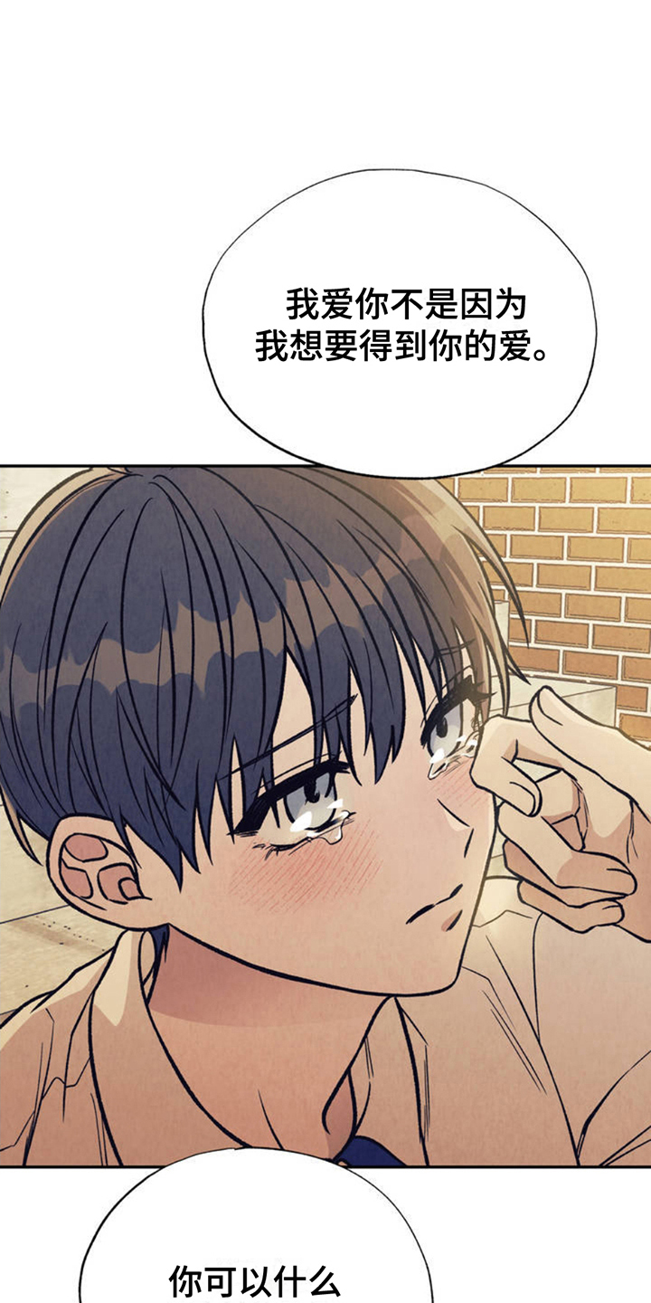 当我变成了女生后还是个瞎子漫画,第3话2图