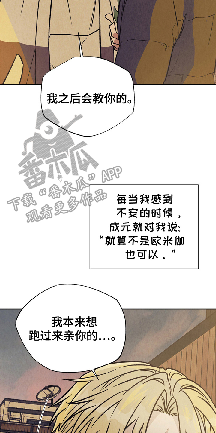 当我变成了丧尸漫画,第8话1图