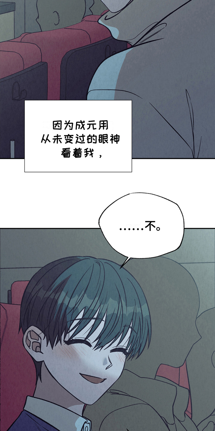 当我变成阿尔法剪辑漫画,第10话3图