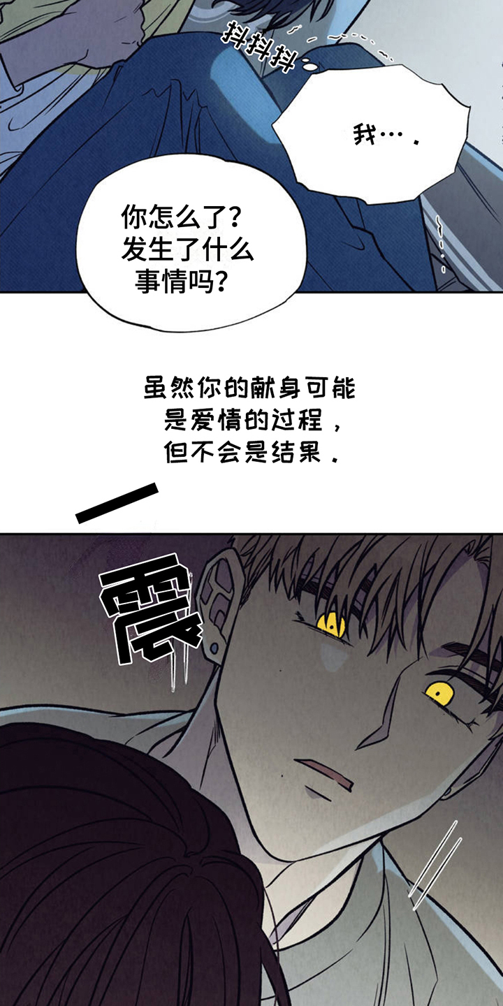 当我变成美女漫画,第4话1图