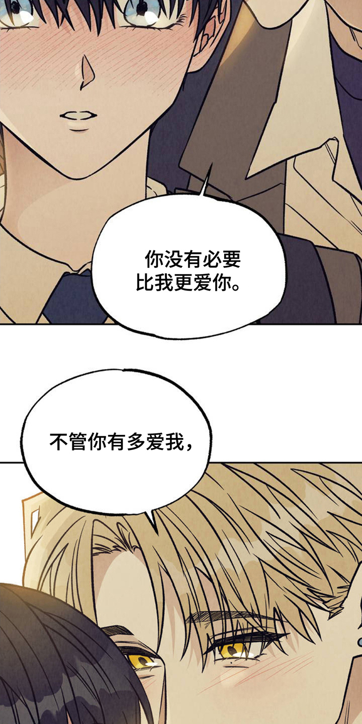 当我变成阿尔法剪辑漫画,第2话2图