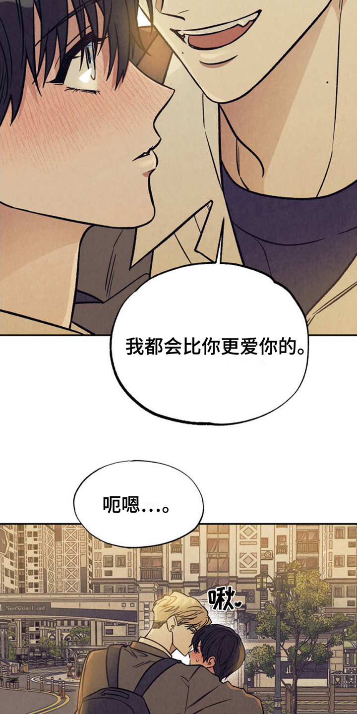 当我变成阿尔法剪辑漫画,第2话3图