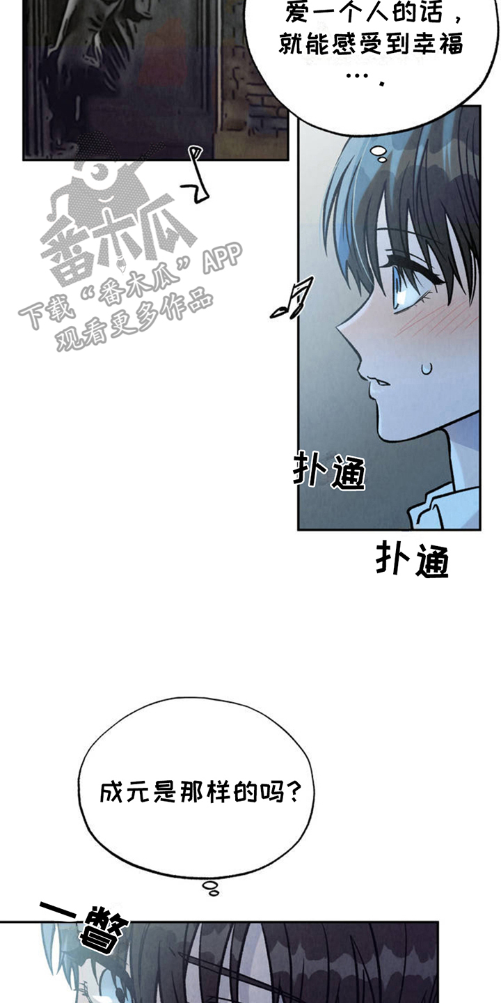 当我变成美女漫画,第4话5图