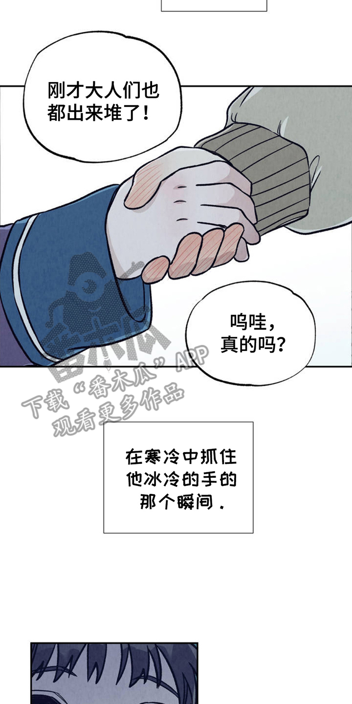 当我变成了女生后还是个瞎子漫画,第3话2图