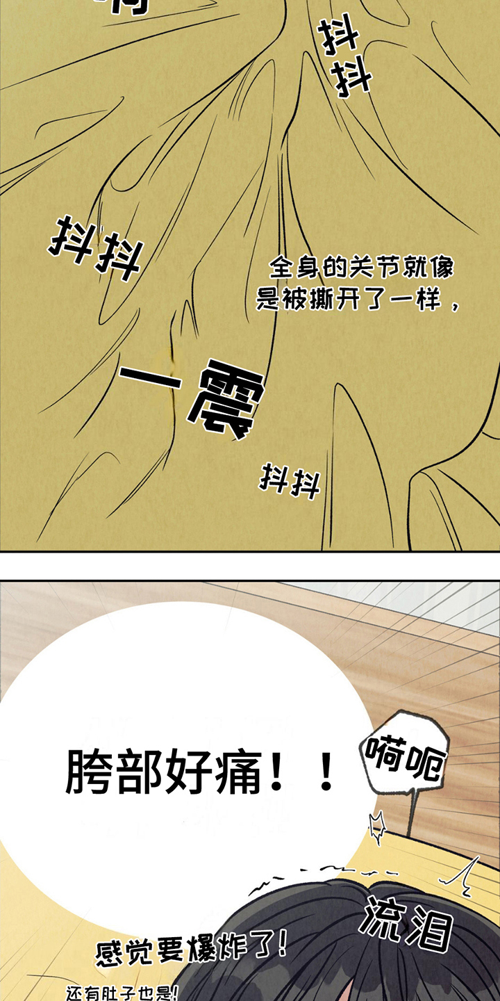 当我变成阿尔法作者漫画,第6话1图