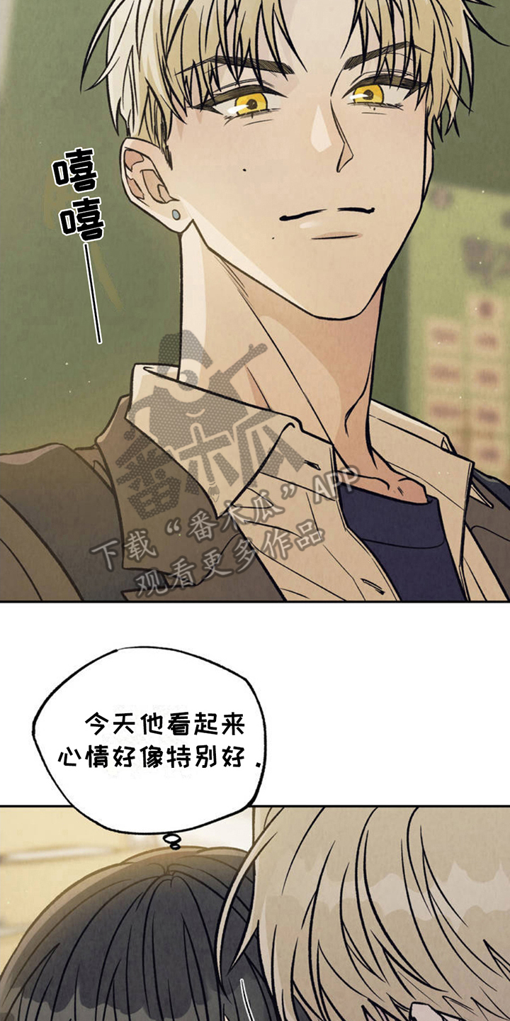 当我变成阿尔法剪辑漫画,第2话5图