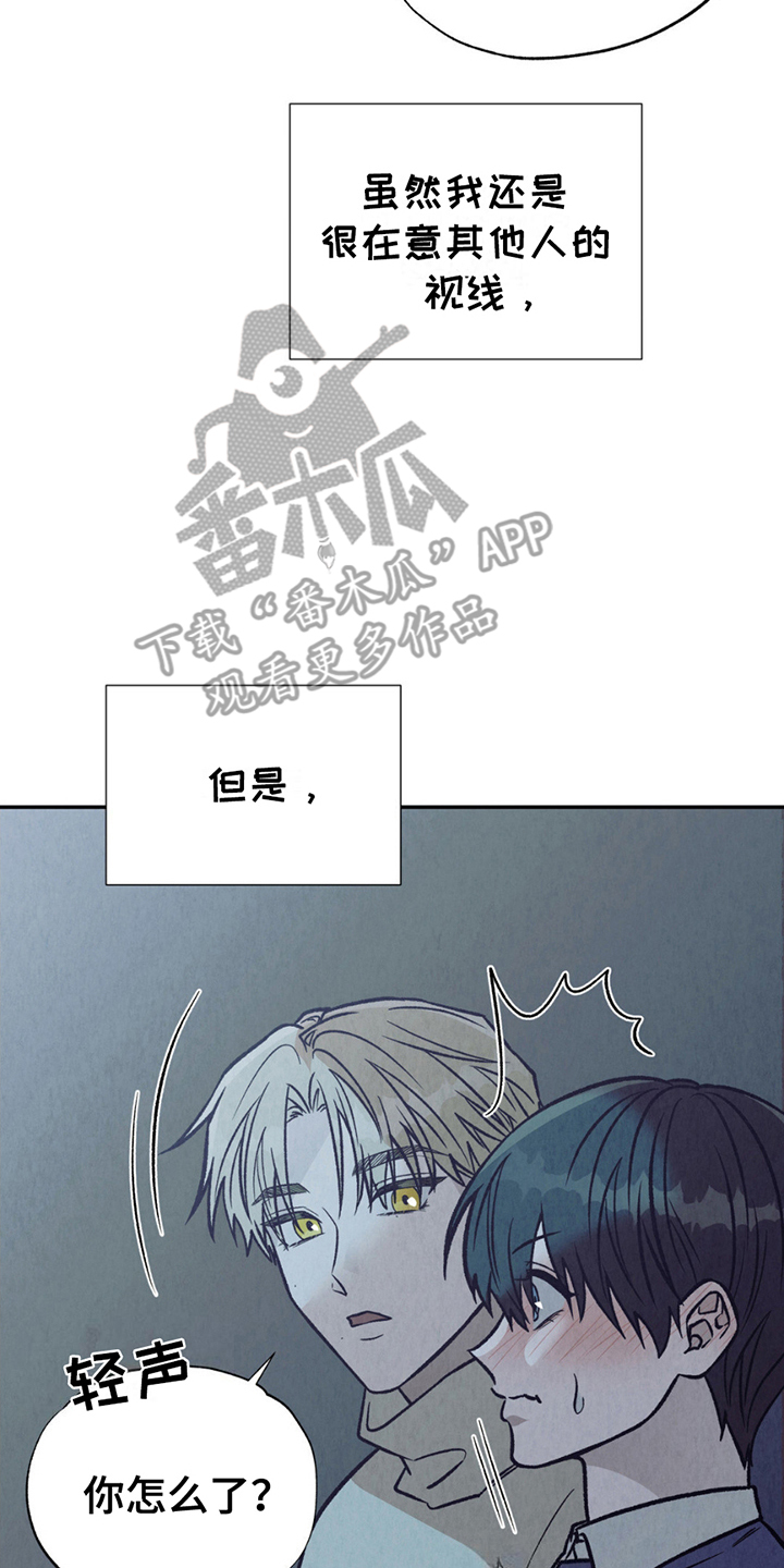 当我变成阿尔法剪辑漫画,第10话1图