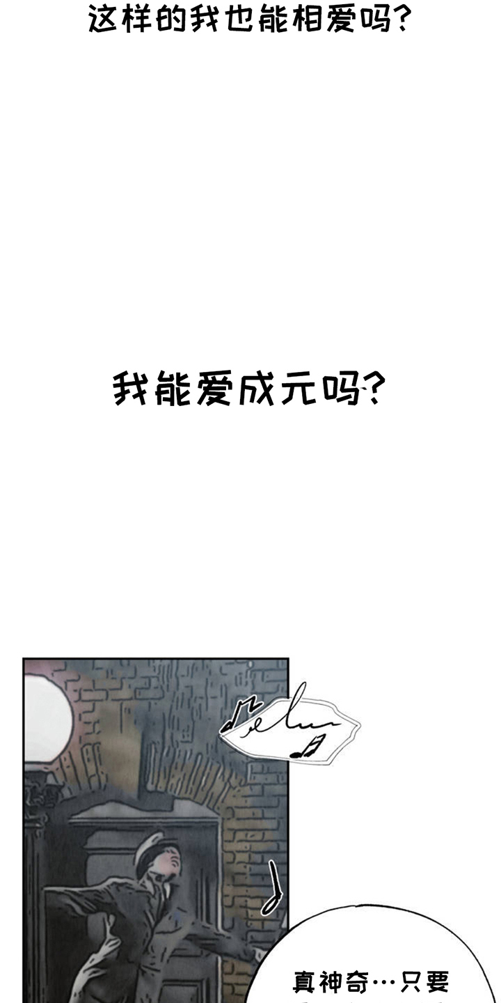 当我变成美女漫画,第4话4图