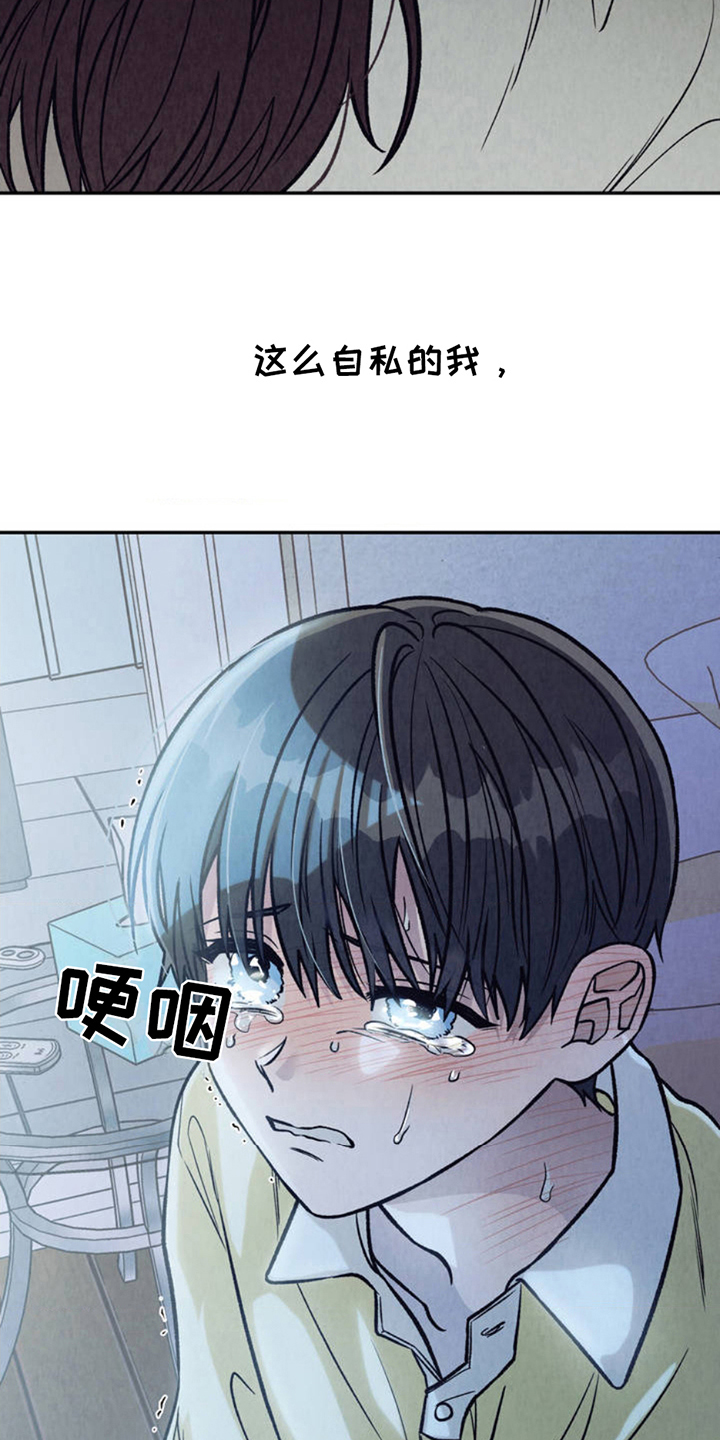 当我变成美女漫画,第4话2图