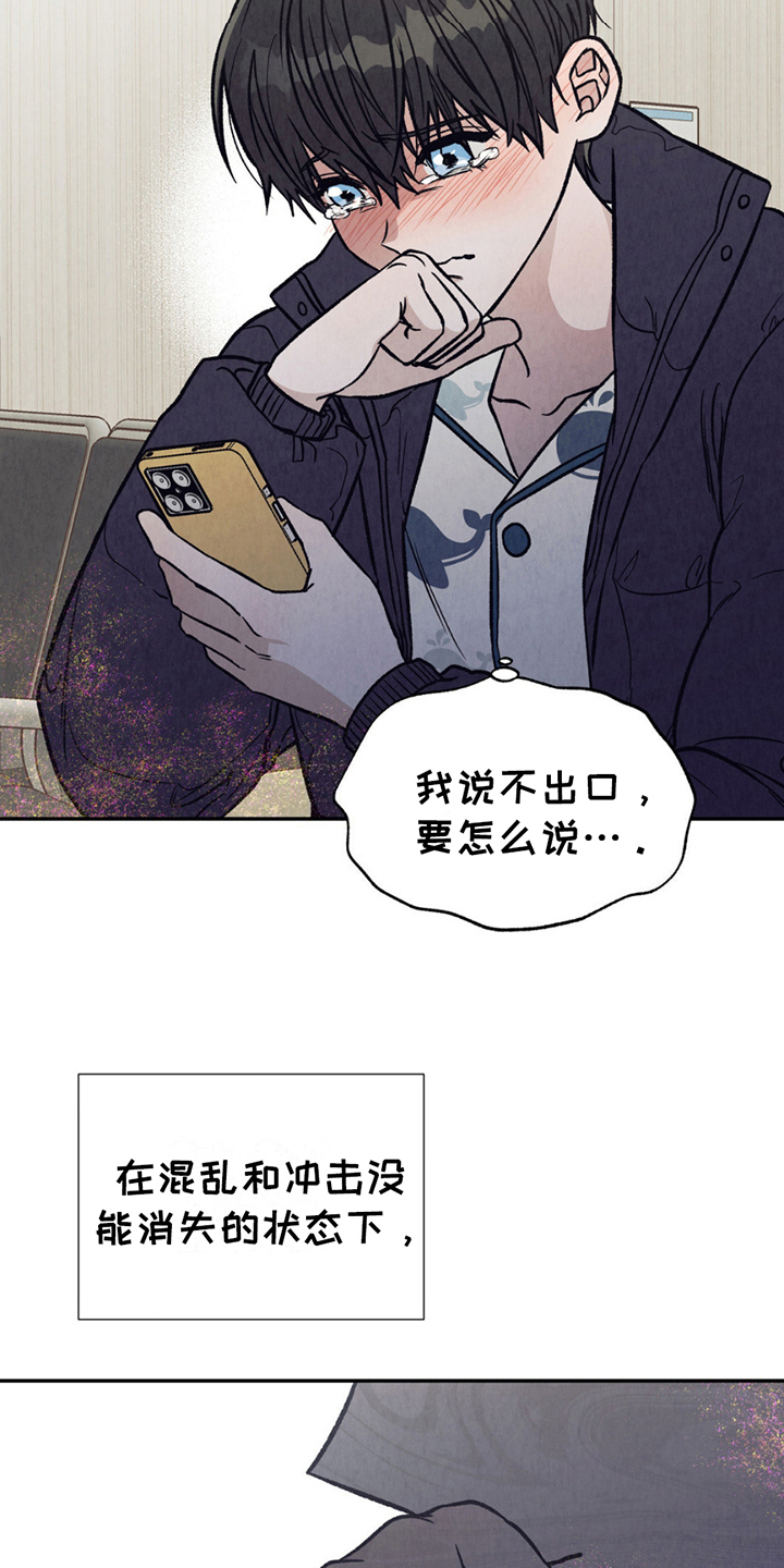 当我变成阿尔法漫画,第7话5图