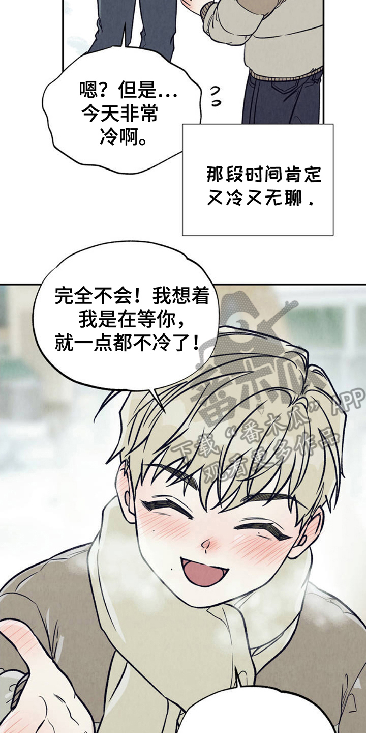 当我变成阿尔法漫画,第3话5图