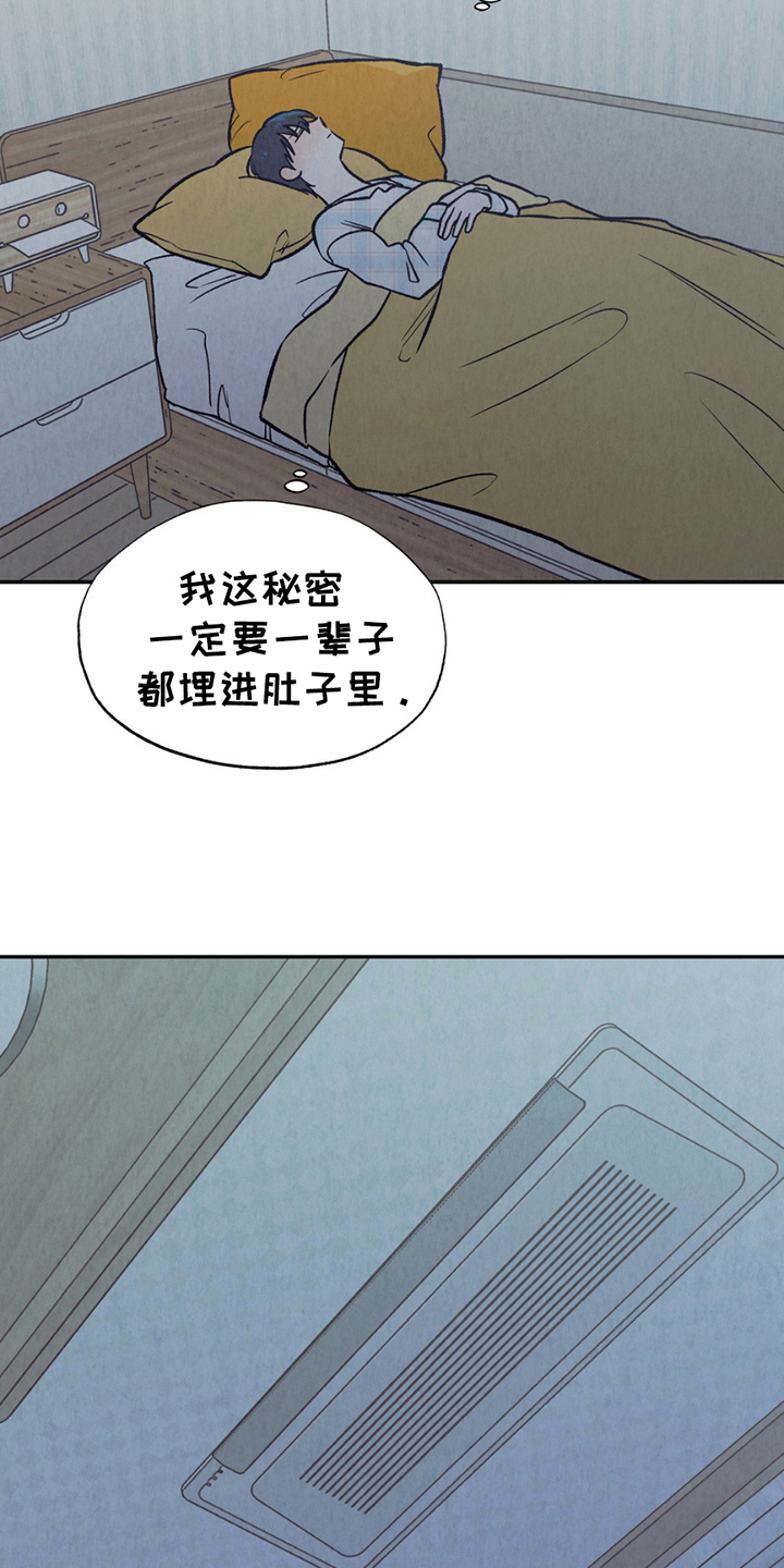 当我变成阿尔法漫画,第5话5图