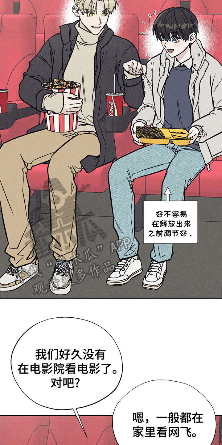 当我变成阿尔法剪辑漫画,第10话5图