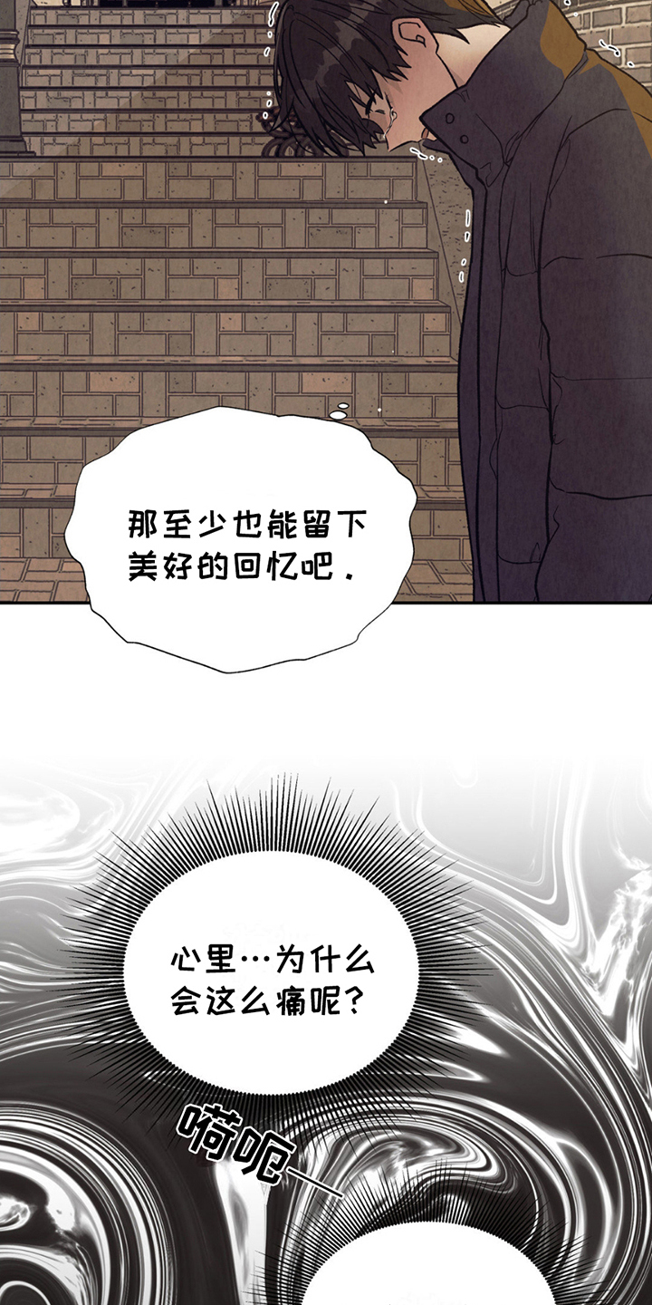 当我变成了丧尸漫画,第8话3图