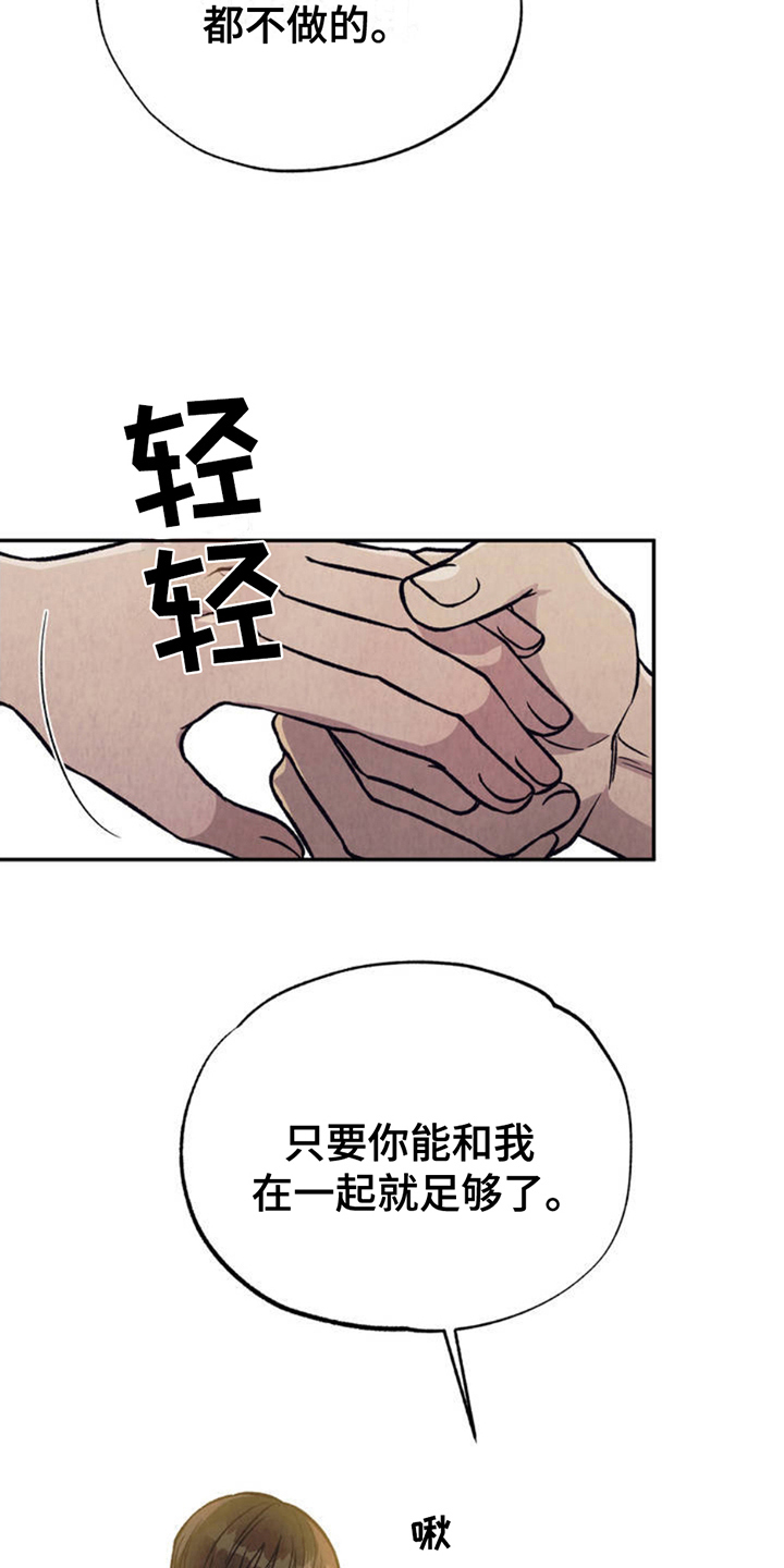 当我变成了女生后还是个瞎子漫画,第3话3图