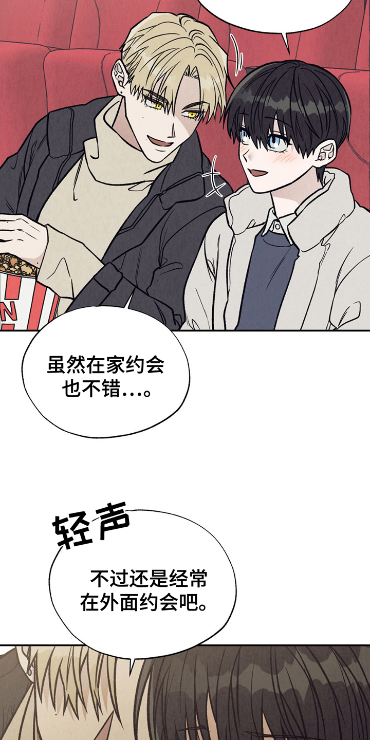 当我变成阿尔法剪辑漫画,第10话1图