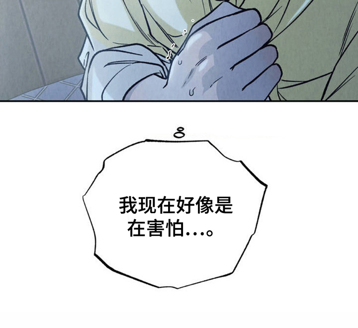 当我变成美女漫画,第4话3图