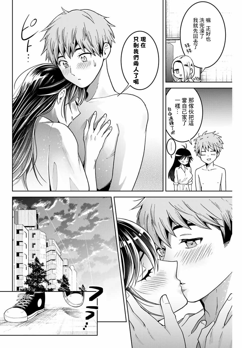 我们放弃了繁衍漫画,第8话5图