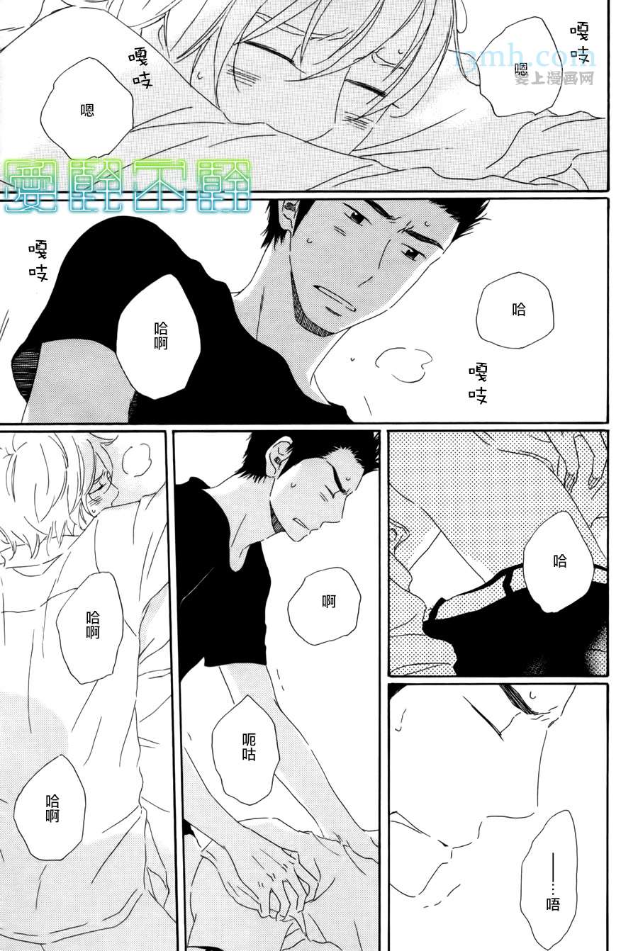 等不到夜晚漫画,第4话4图