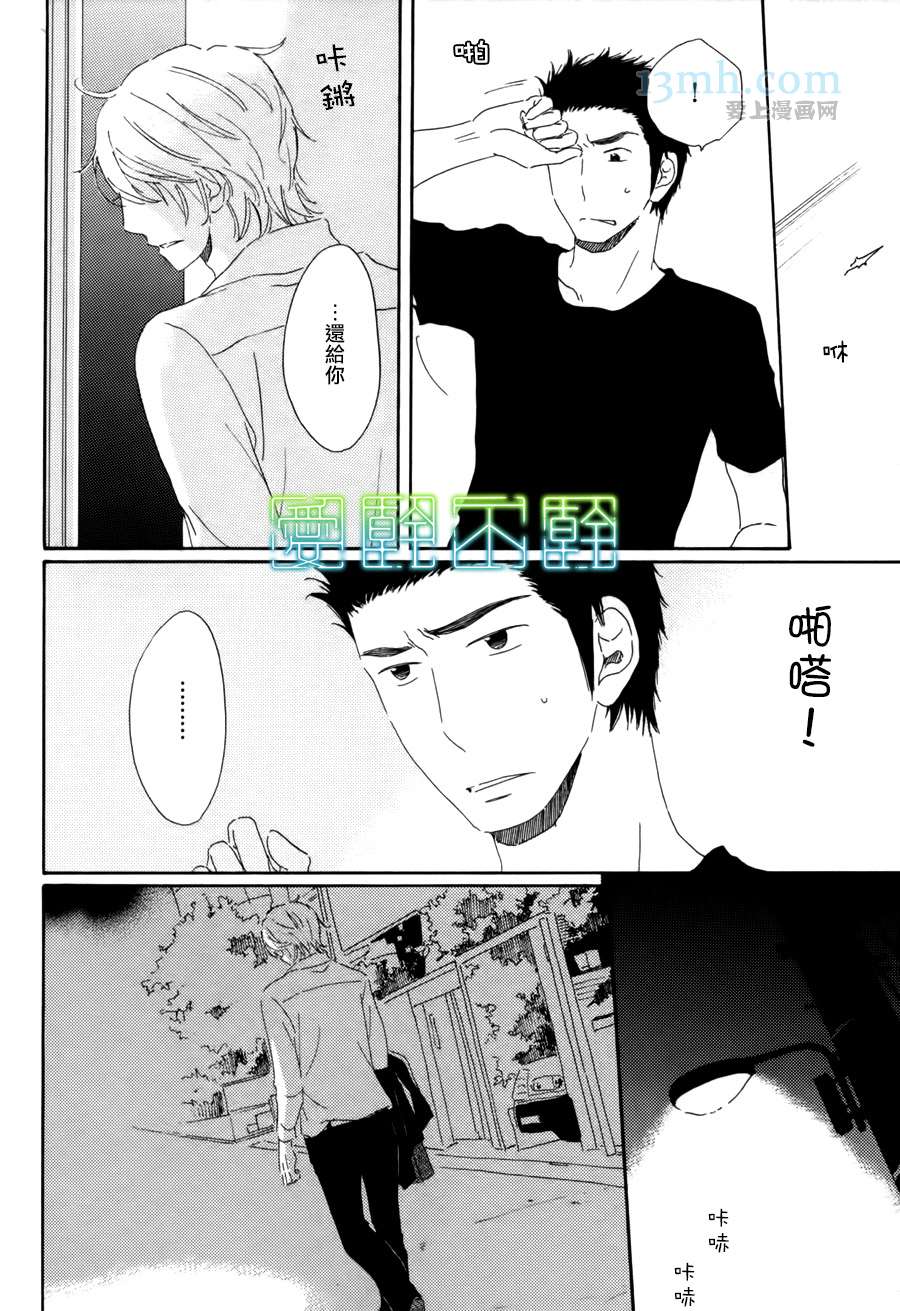 等不到夜晚漫画,第4话1图