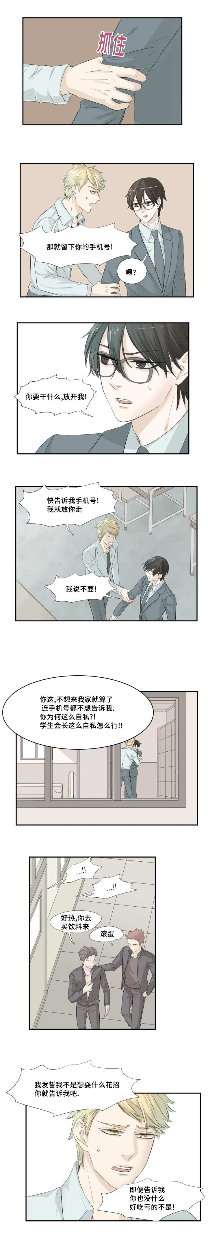 这不是误会老电影漫画,第7话1图