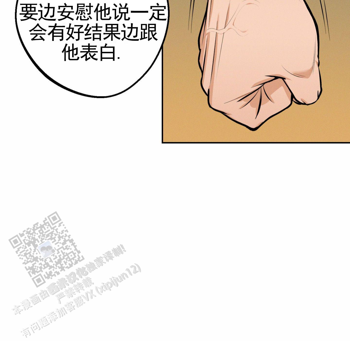 厄运之槌的国王的成就漫画,第6话3图