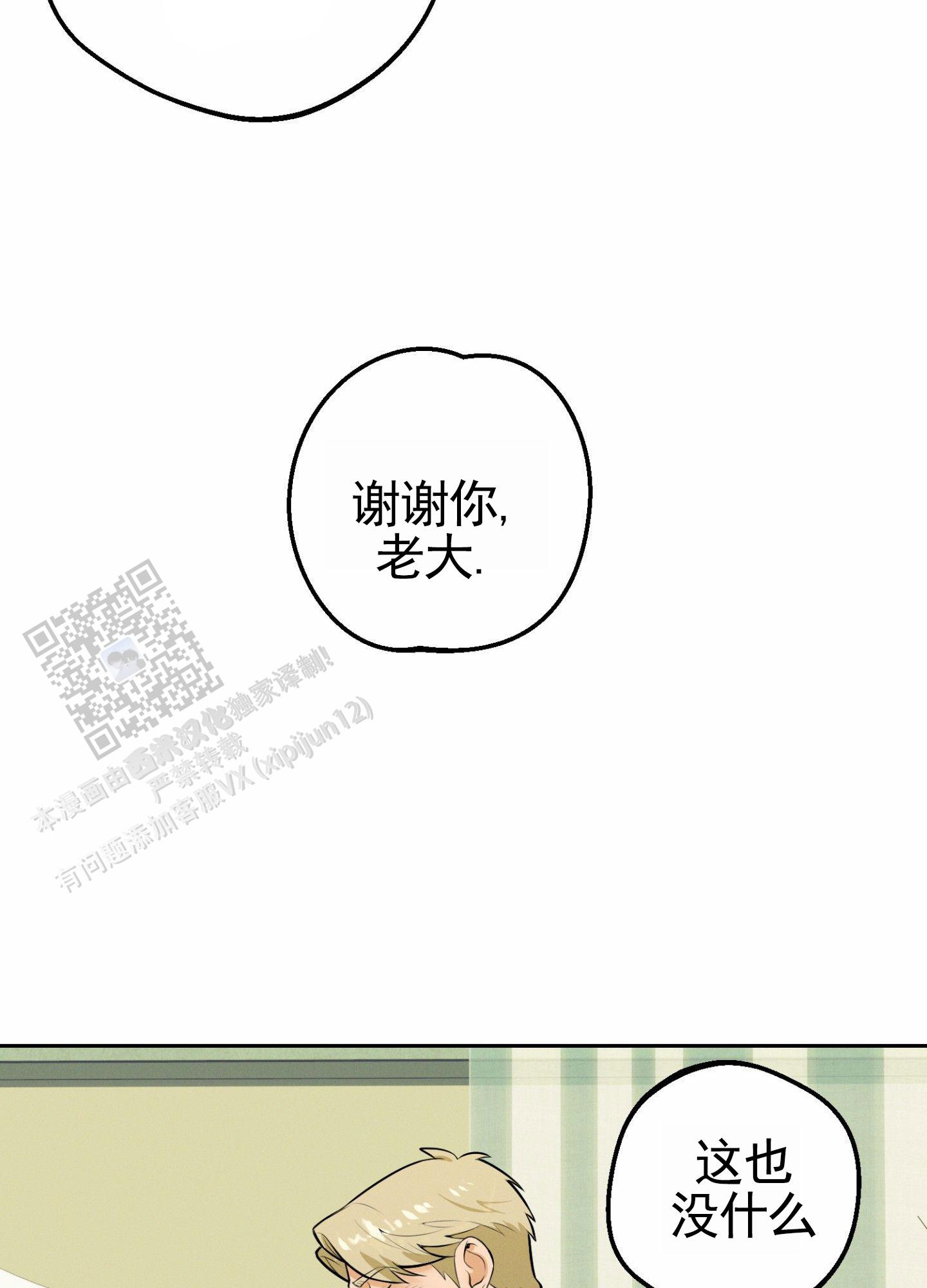 厄运之槌的国王的成就漫画,第6话1图