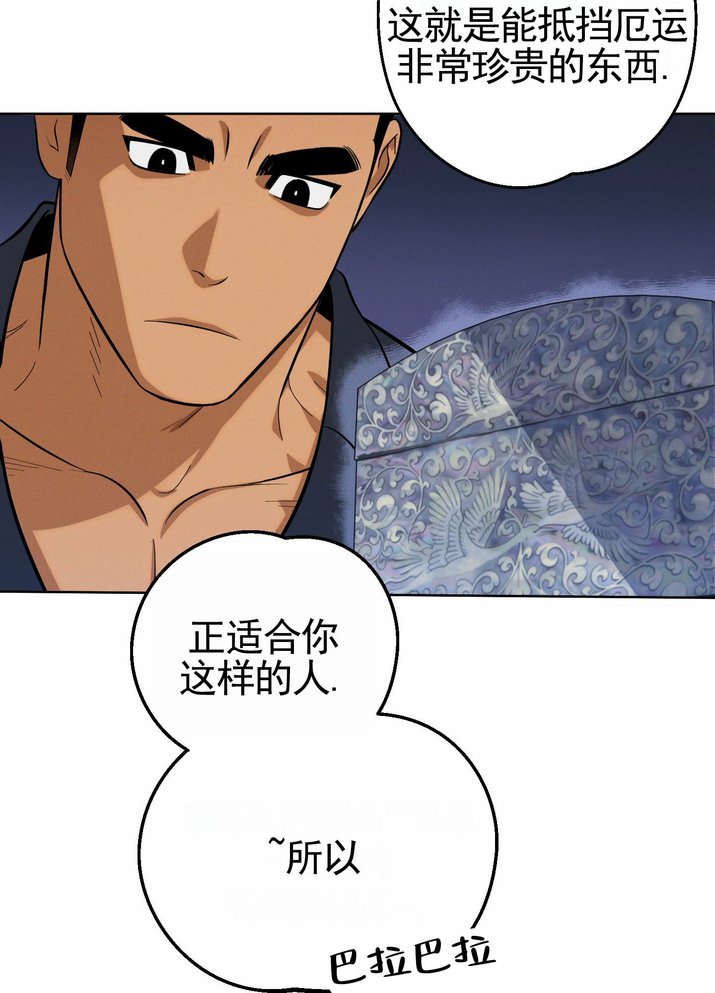 厄运之恋漫画,第1话5图