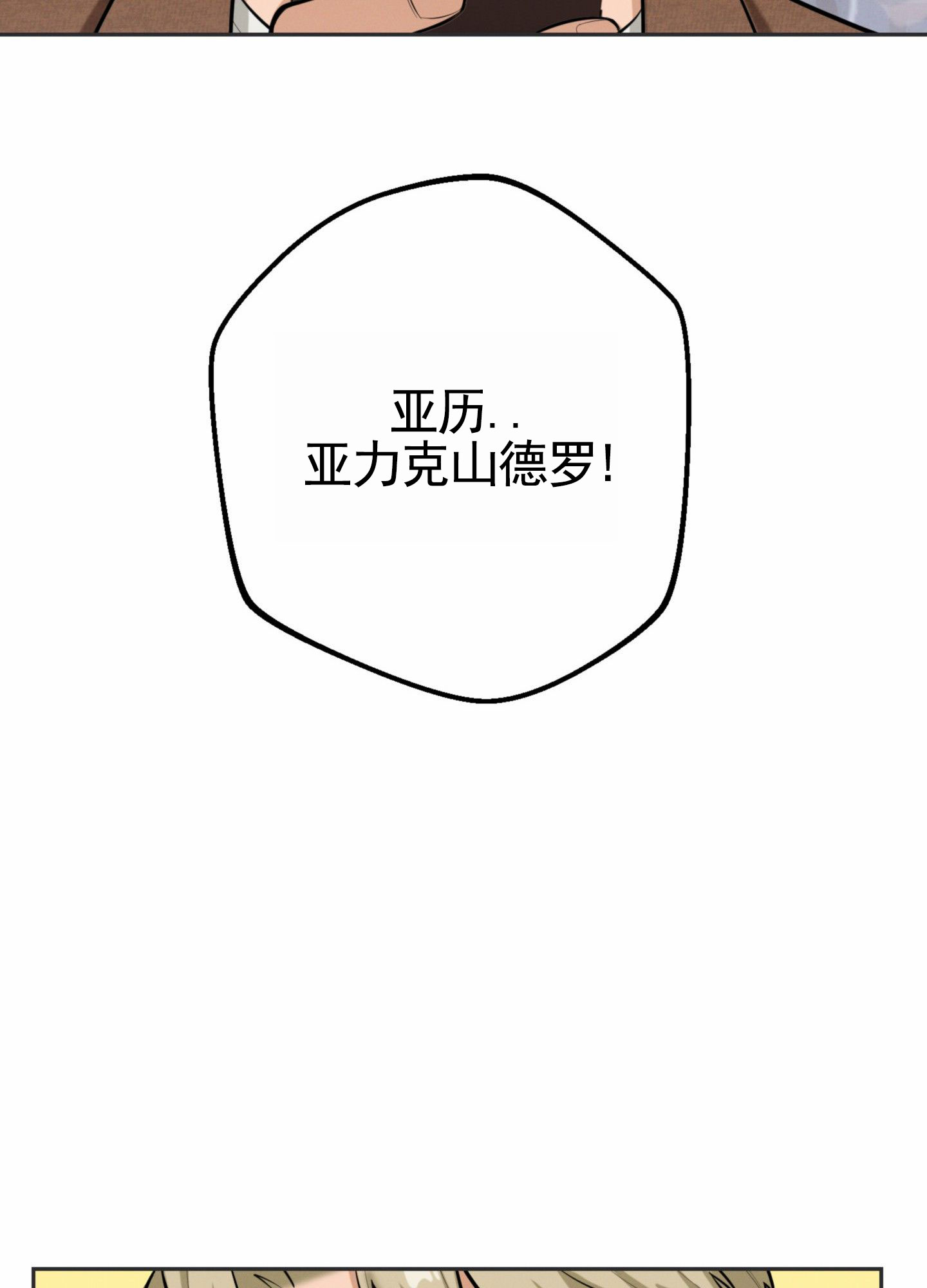 厄运小姐漫画,第3话2图