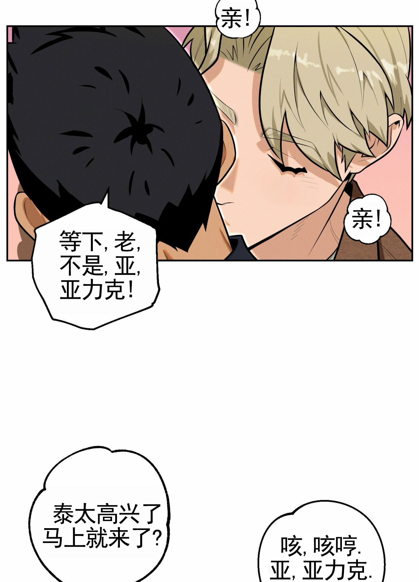 厄运小姐漫画,第3话5图