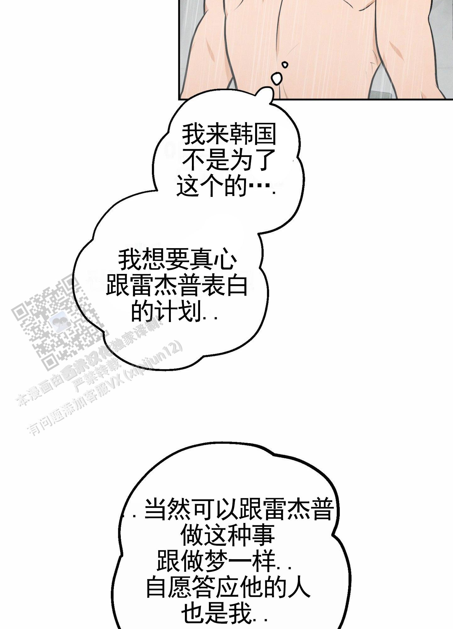 厄运之槌的国王的成就漫画,第6话5图