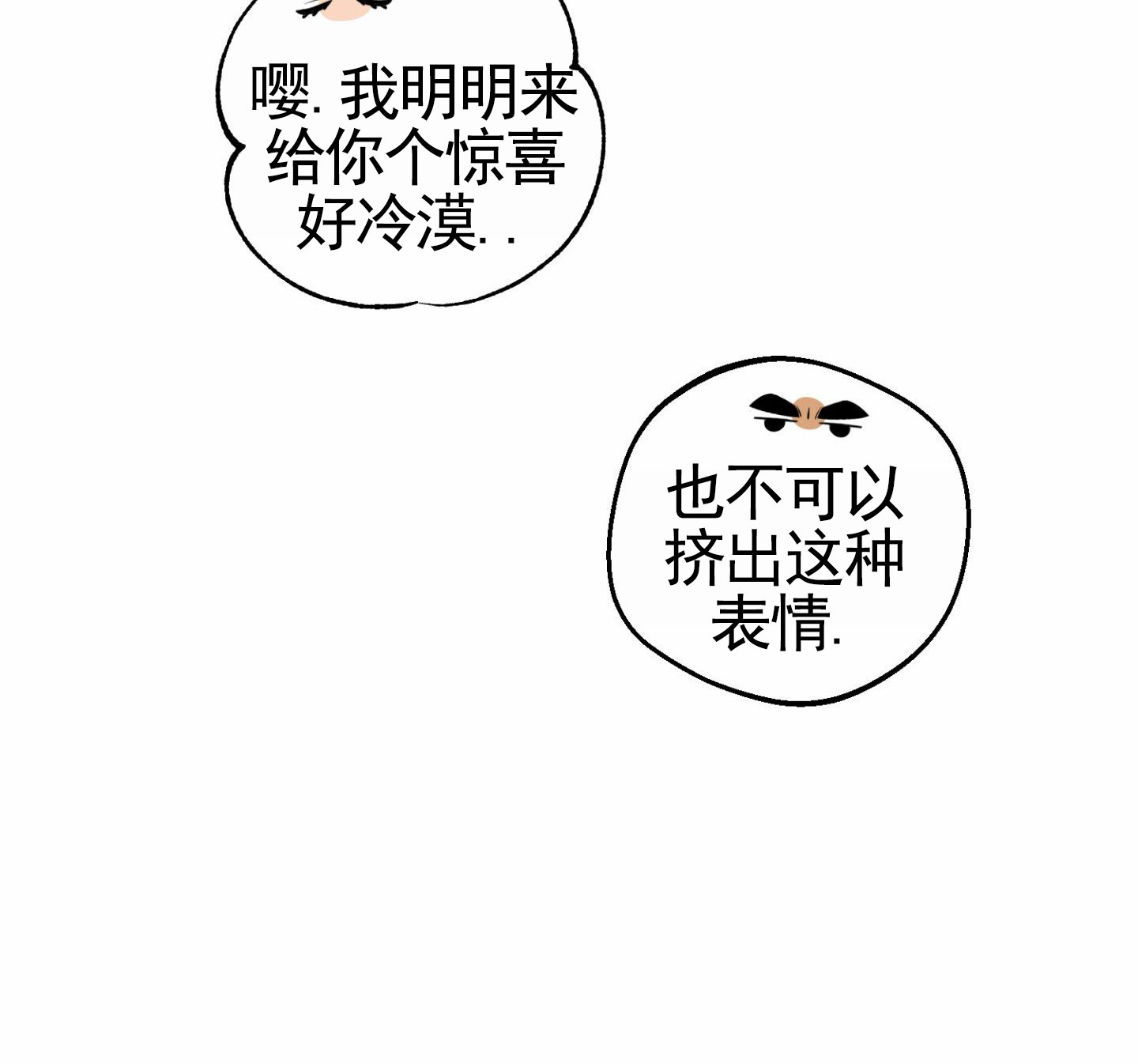 厄运小姐漫画,第3话4图