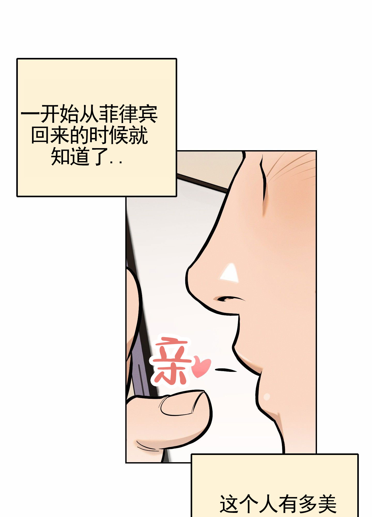 厄运小姐漫画,第3话2图