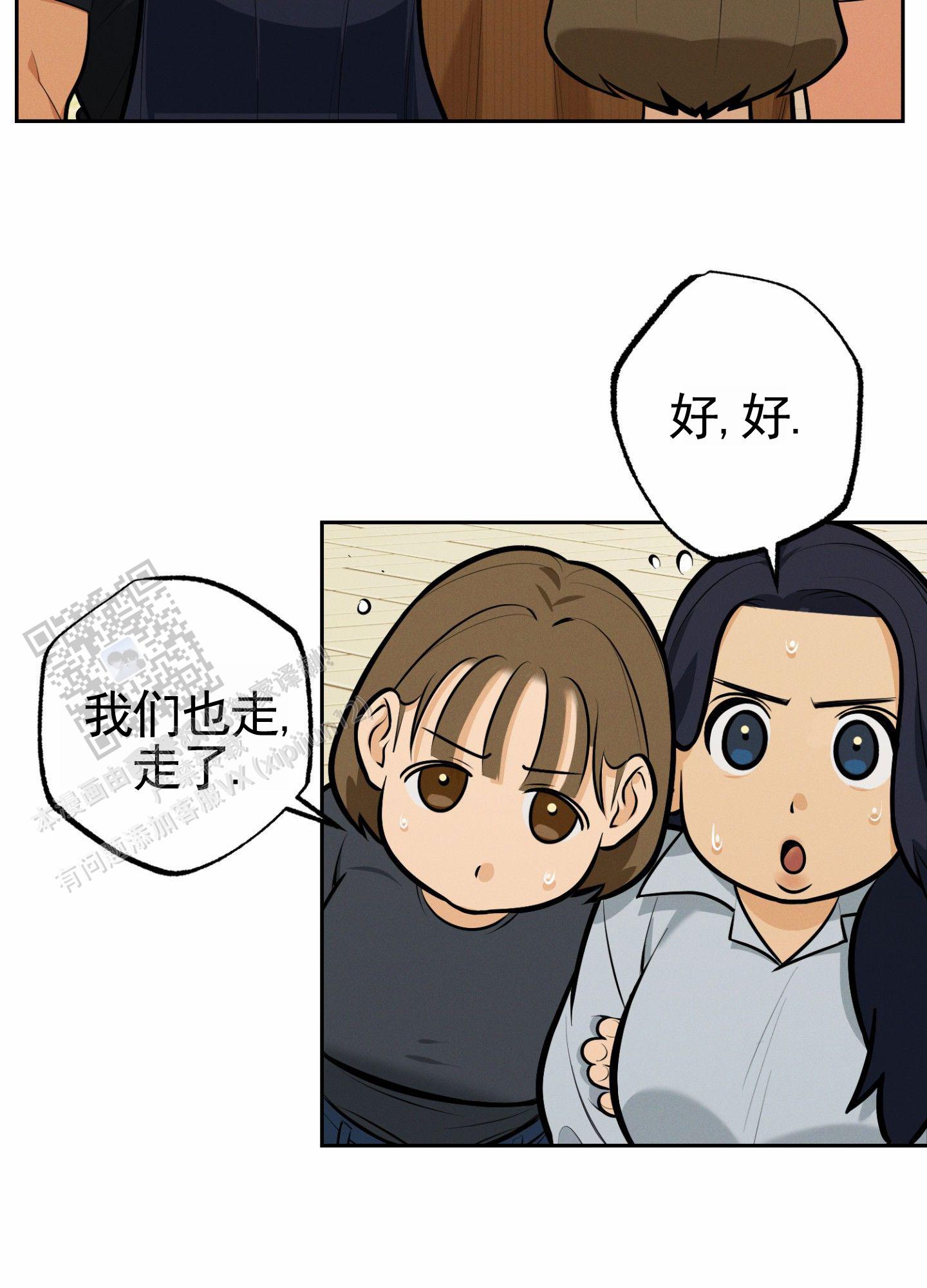 厄运的意思漫画,第7话5图