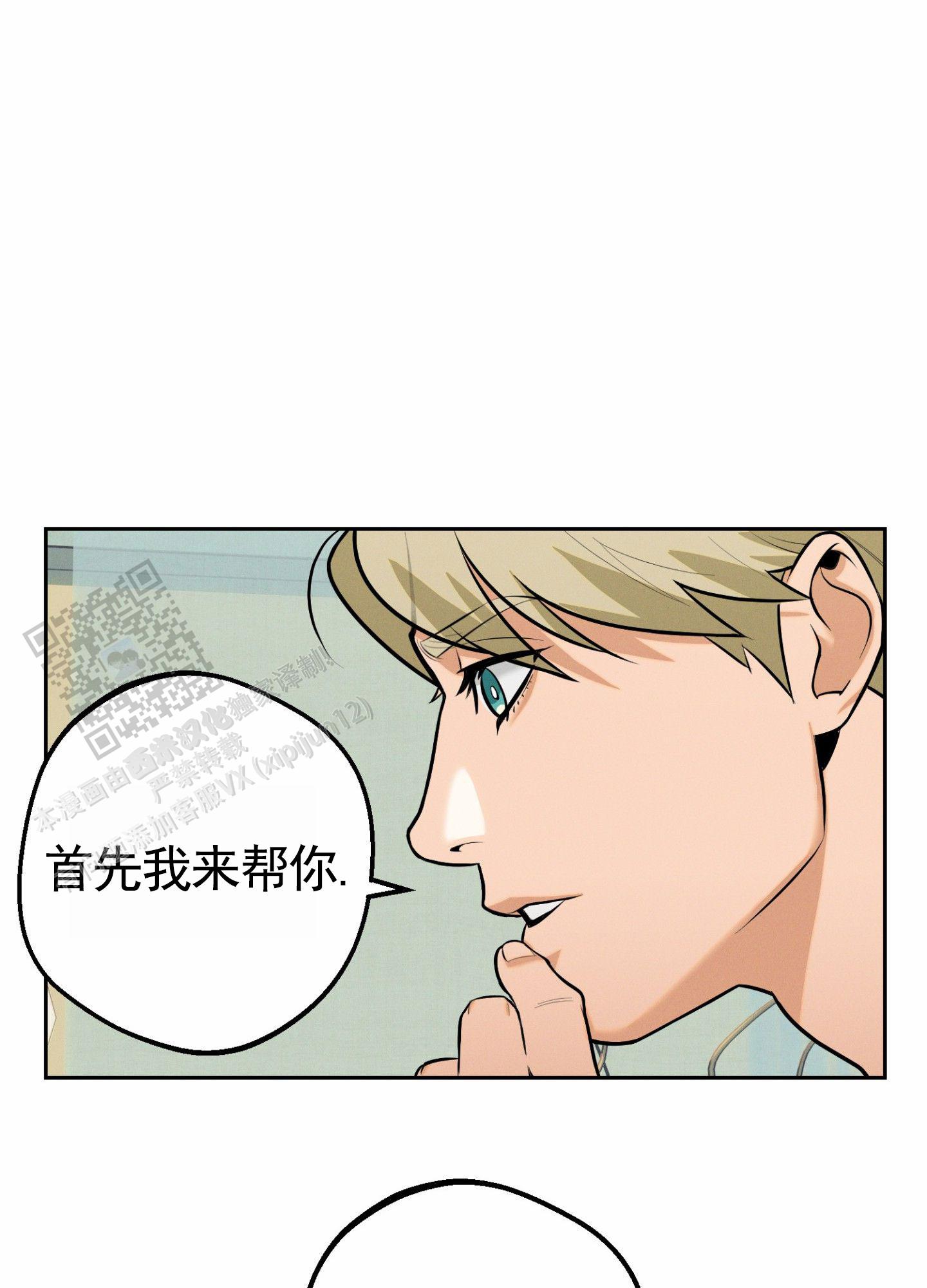 厄运之恋漫画,第6话4图