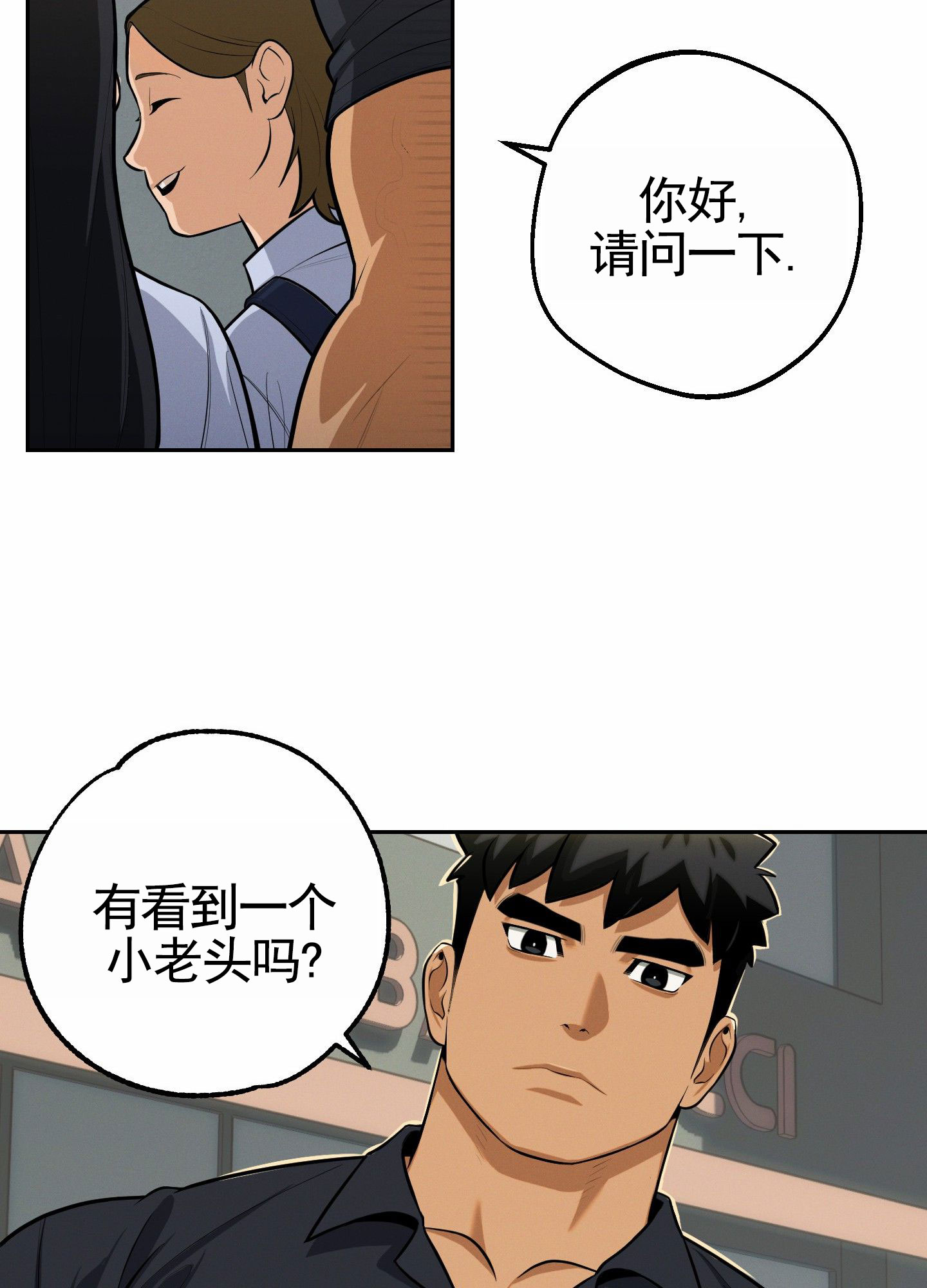 厄运之槌副本路线漫画,第3话1图