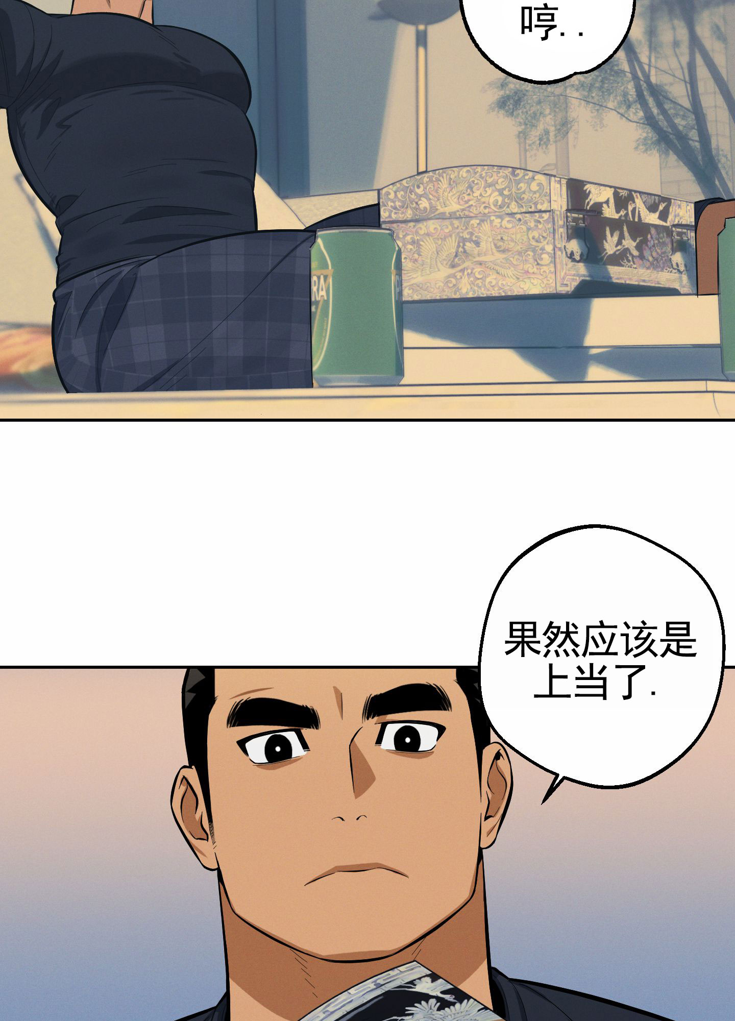 厄运之恋漫画,第2话2图