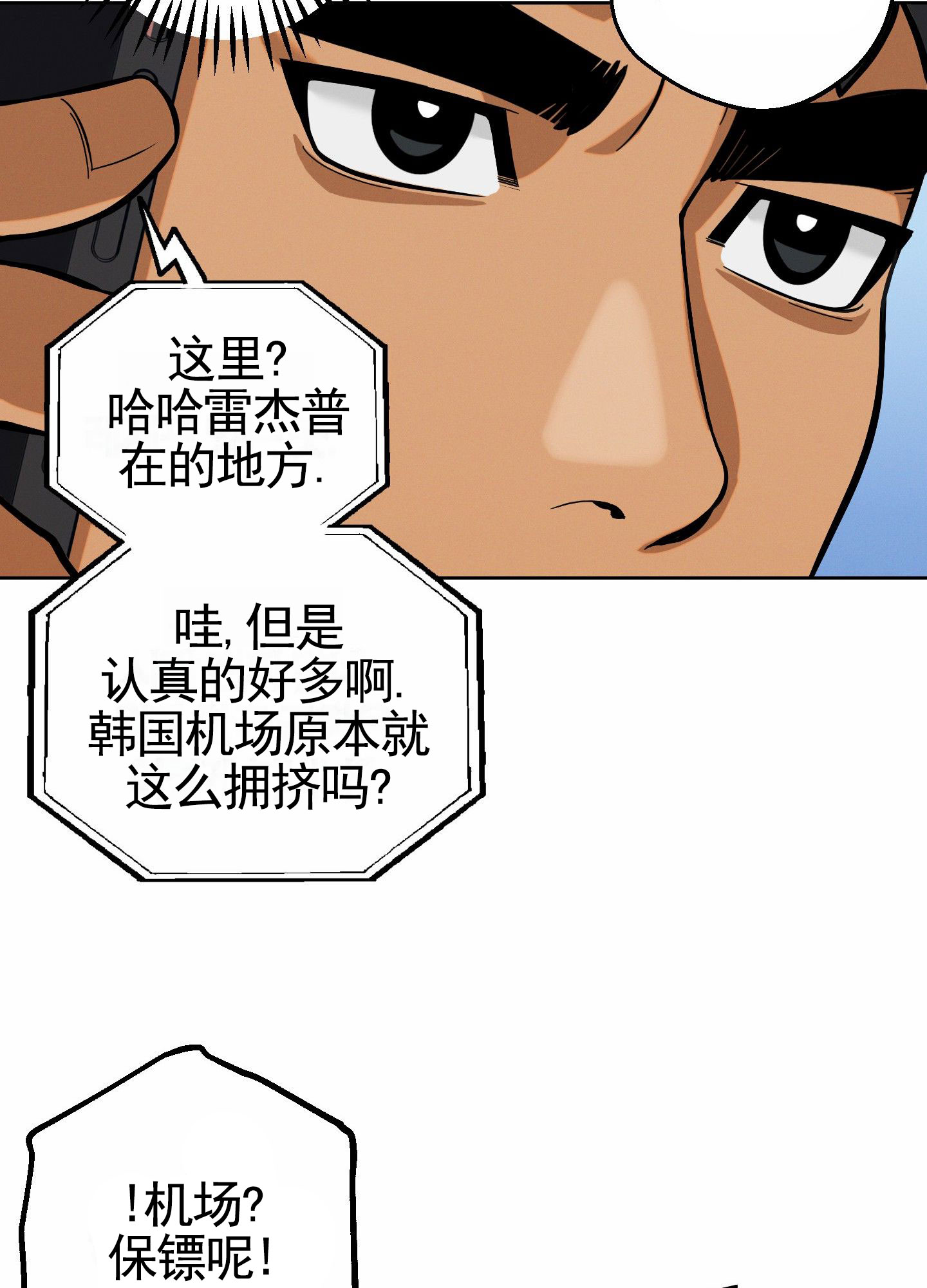 厄运小姐漫画,第3话2图