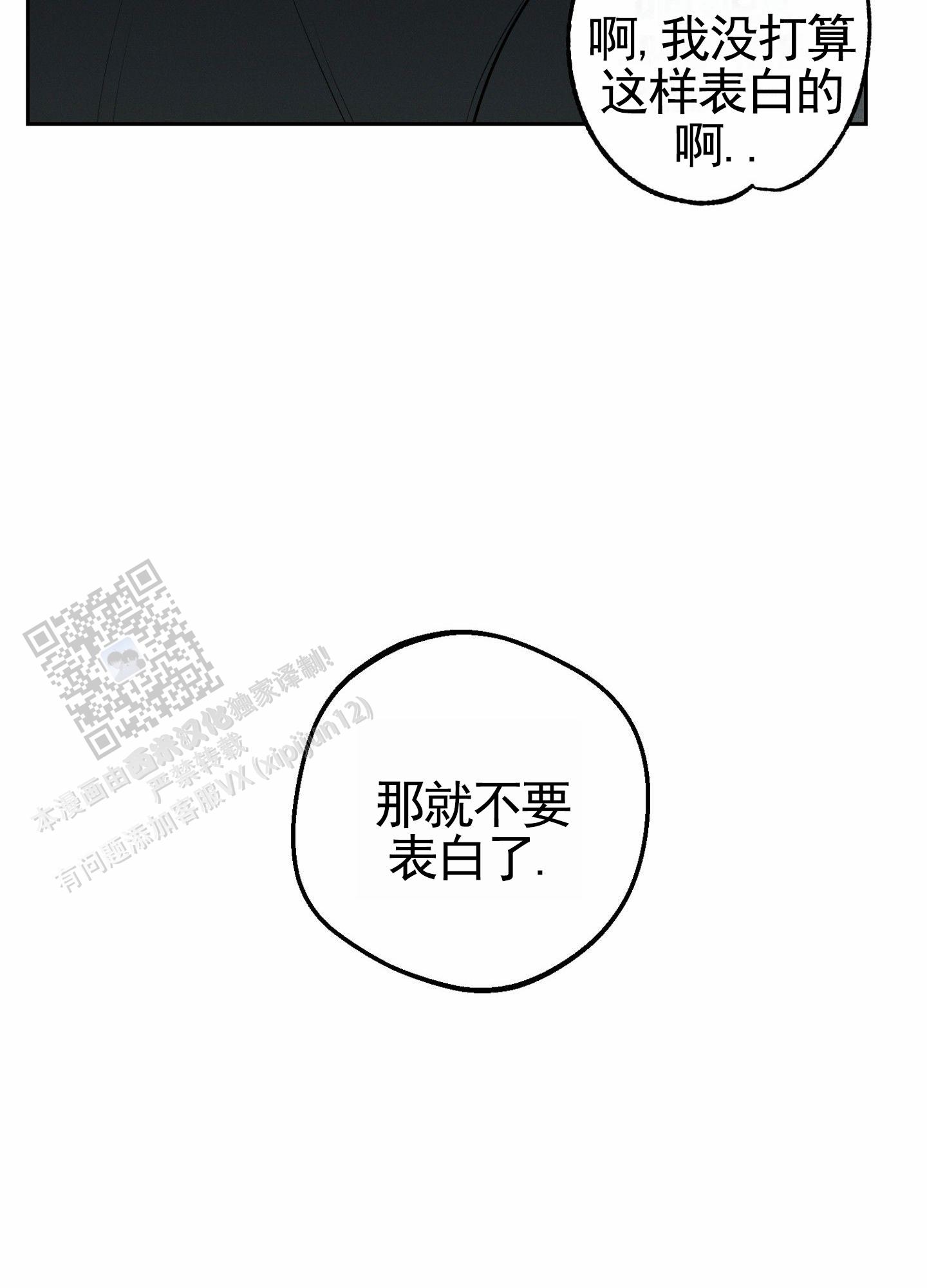 厄运之女必须死笔趣阁漫画,第10话4图