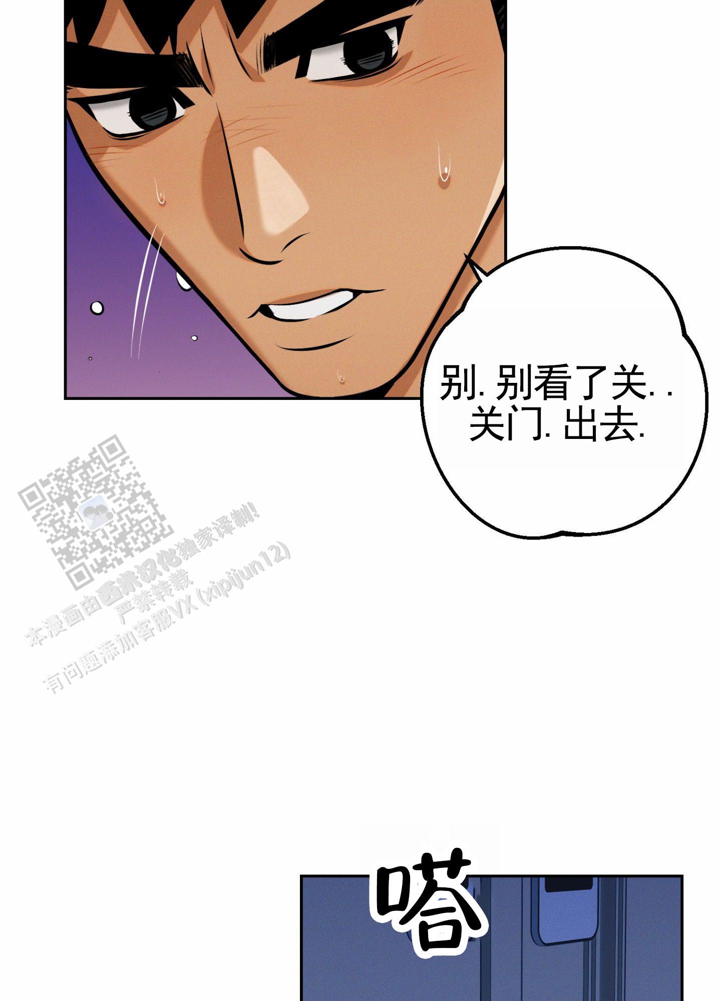 厄运之槌的国王的成就漫画,第6话3图