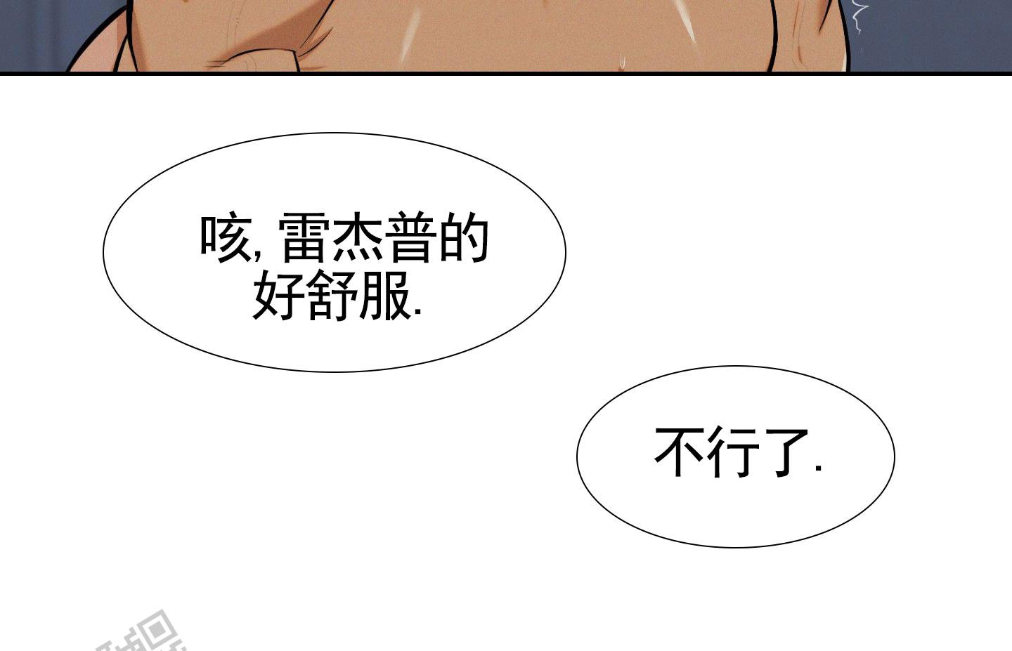 厄运之槌的国王的成就漫画,第6话3图