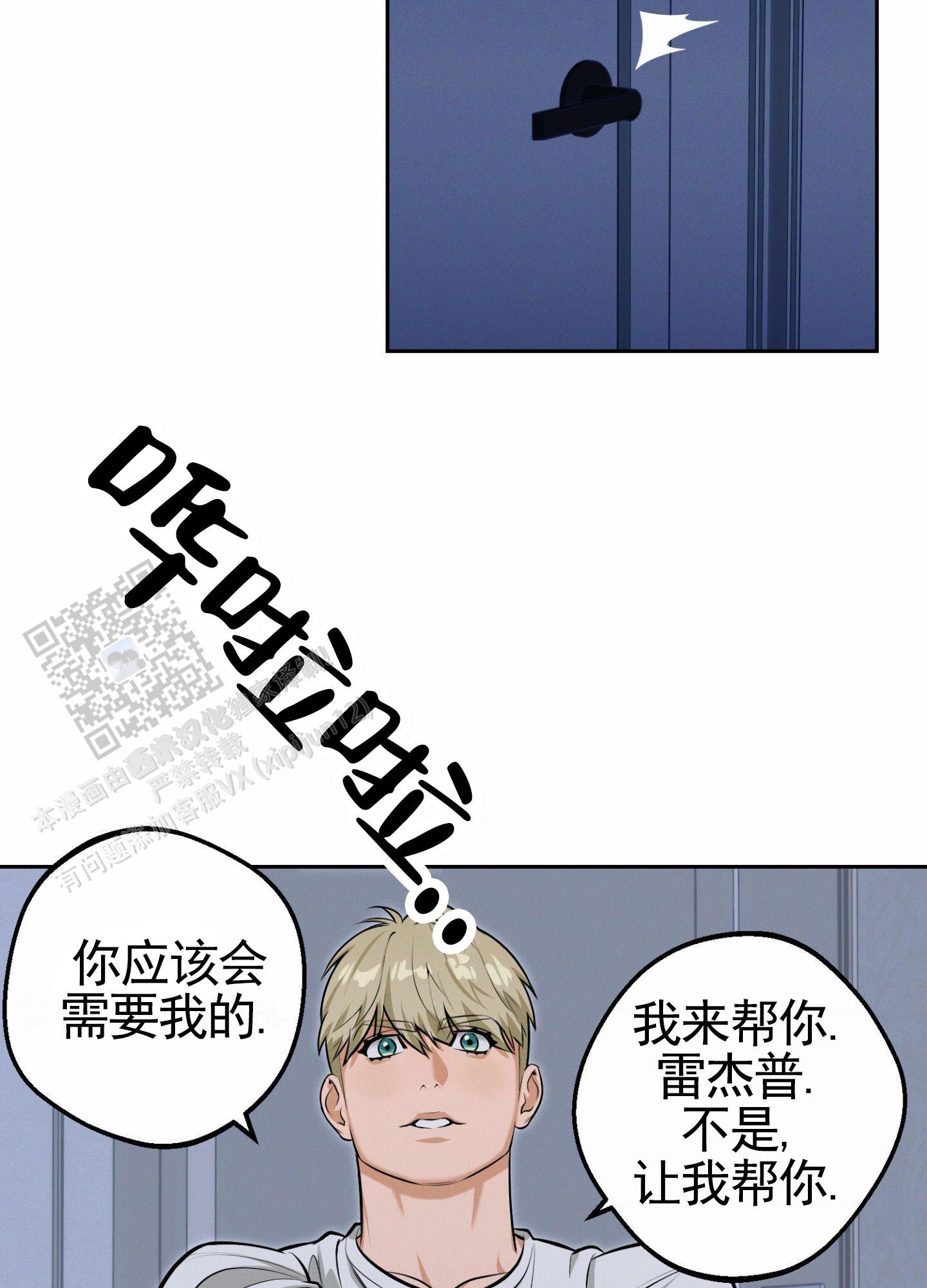 厄运之槌的国王的成就漫画,第6话4图