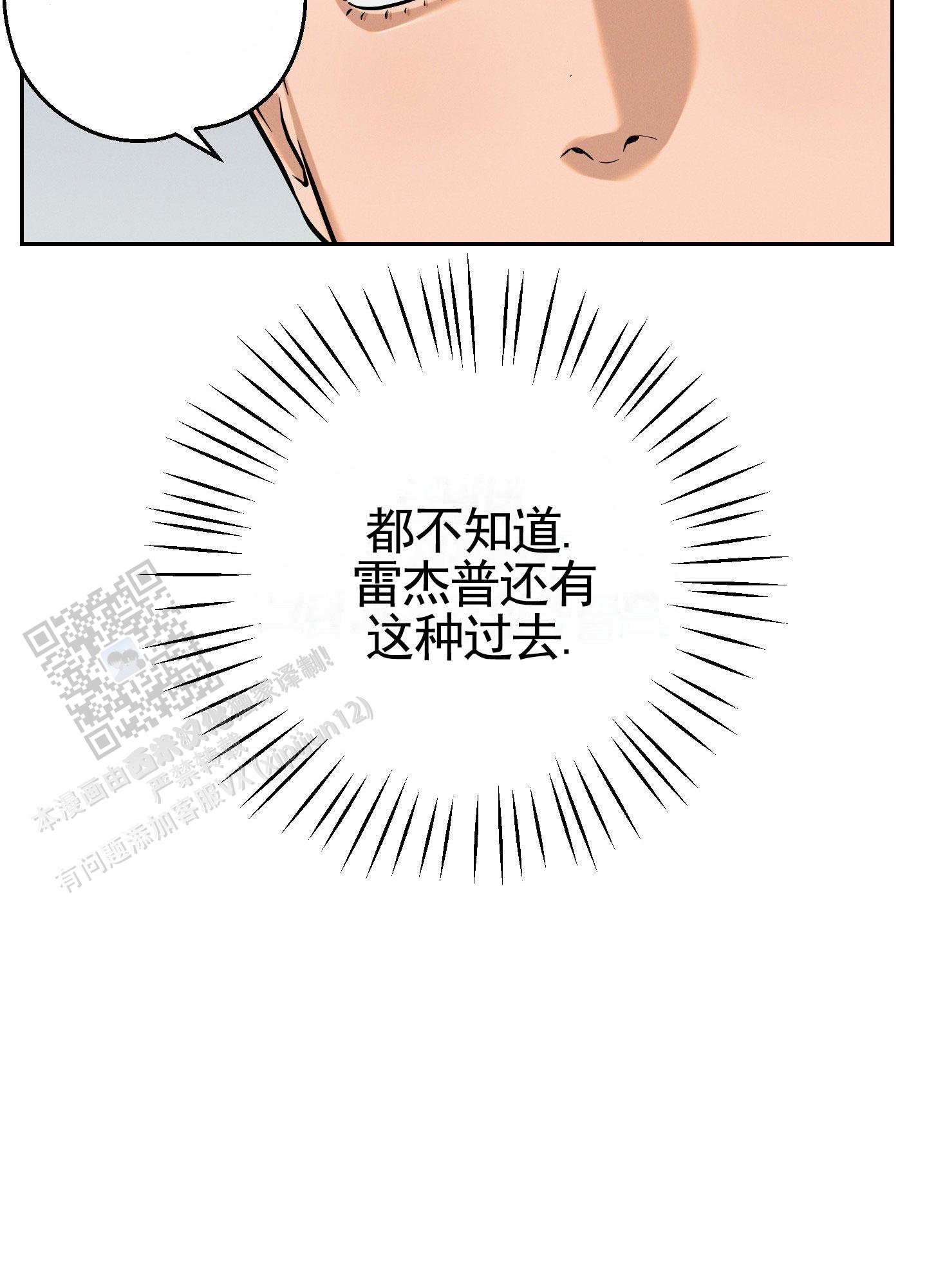 厄运之槌漫画,第4话2图