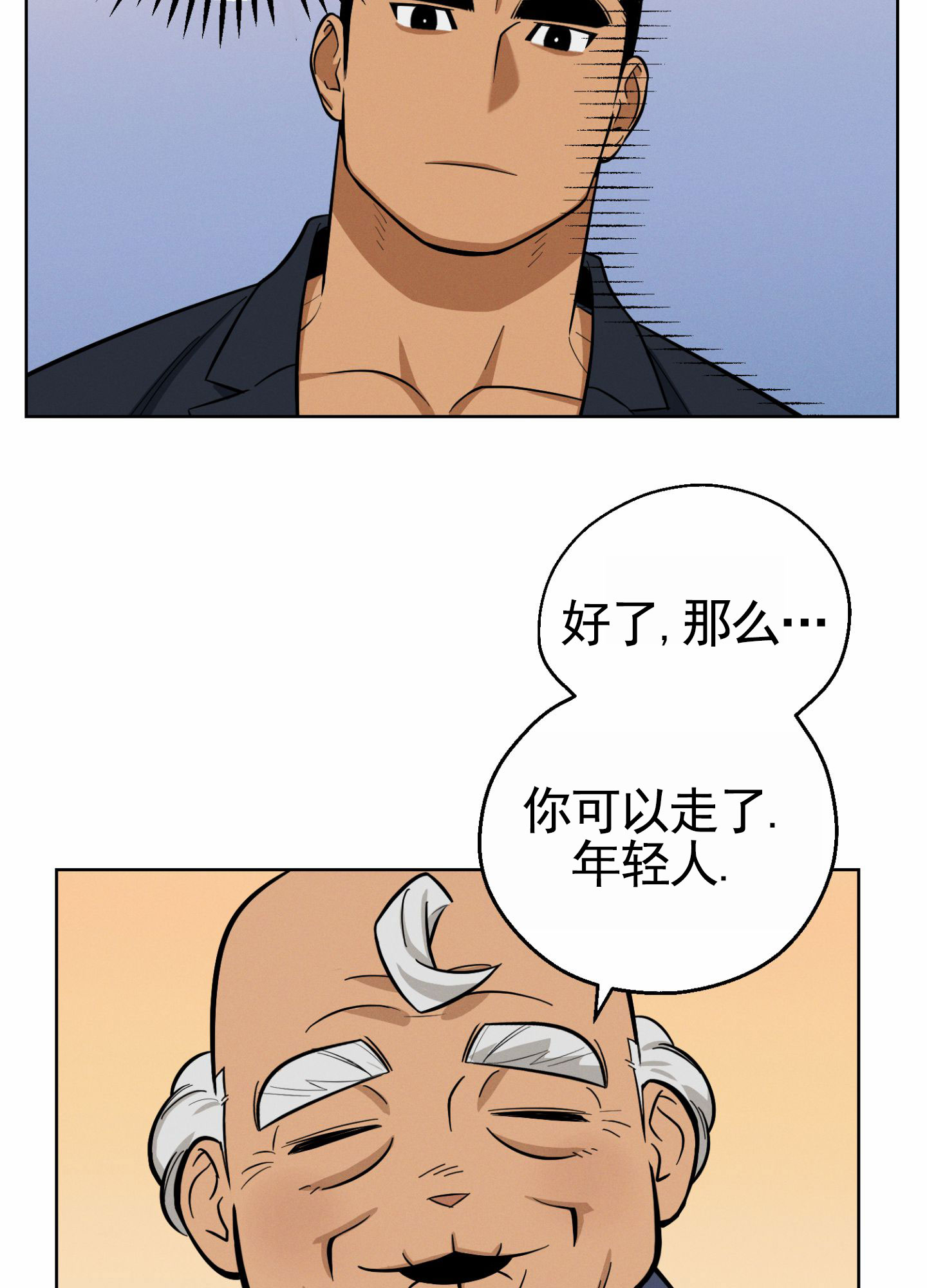 厄运之恋漫画,第2话3图