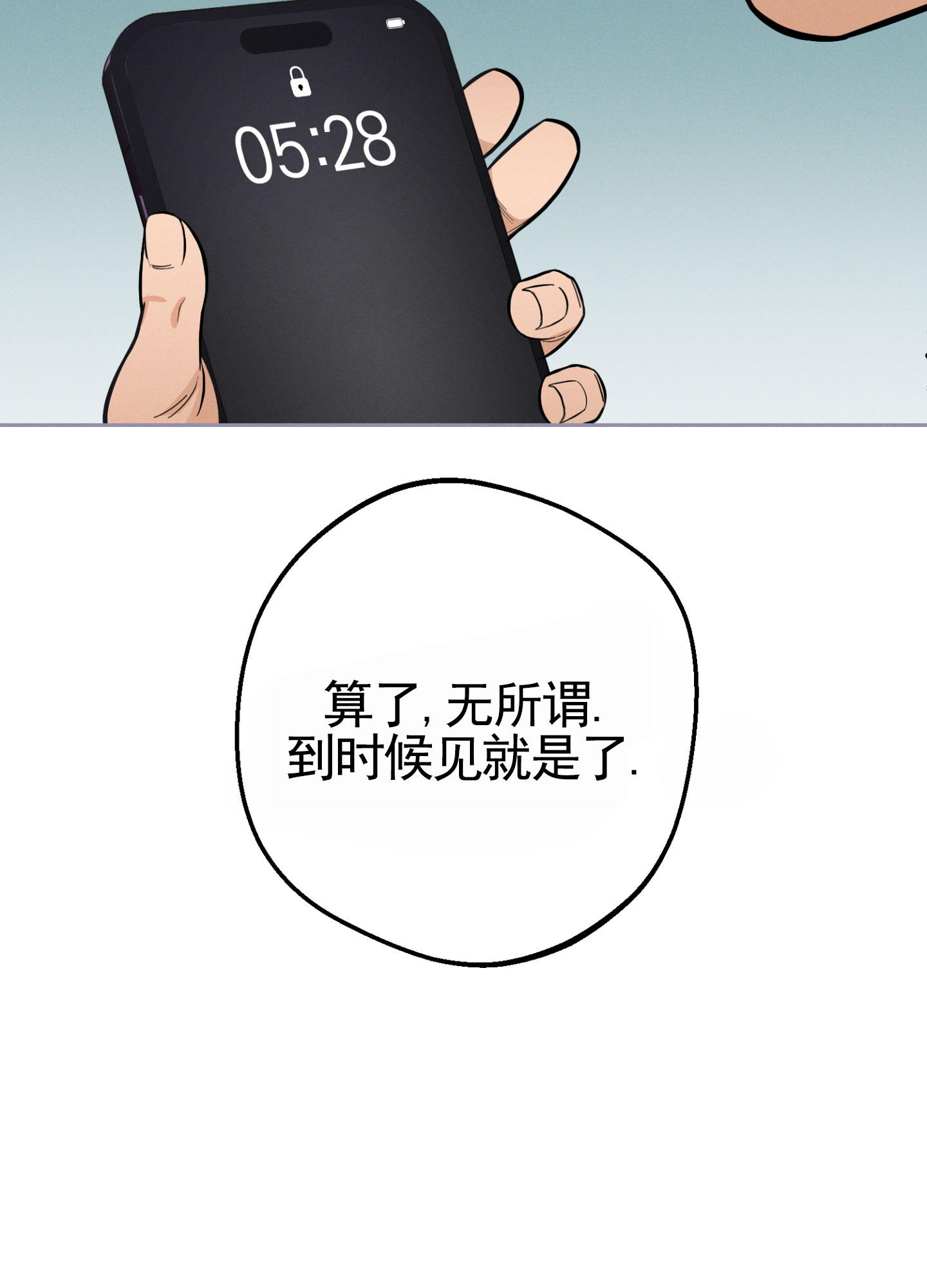 厄运漫画,第2话3图